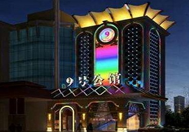 绵竹好玩开放荤素KTV推荐-九号公馆KTV消费价格口碑点评